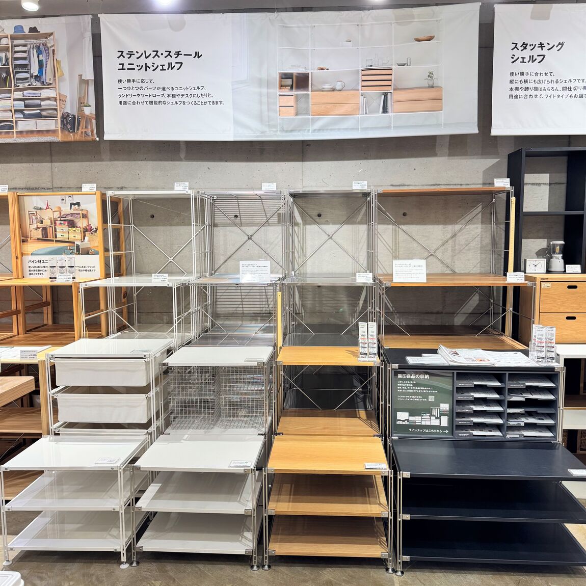 直江津】組合せ自由な収納棚｜ステンレスユニットシェルフ